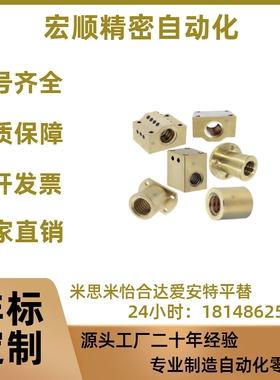 LJR71/72/73/74-d10 d12 d14 d16 d20 d25 d3230度梯形丝杆螺母