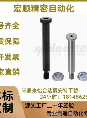 MIJ01 MIE14 MIC21 MIK02-D4/6/8/10/12/13/14/15/16/17/18铰链销