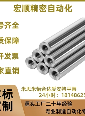 SCE01 SCF02 SCE06/07/21/22/32/31-D10/13/15/25 SCD怡合导向轴