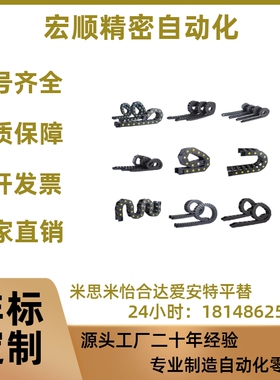 VAW01 21 41 61-101 202 203 204 206 306 408 412 1520 2035拖链