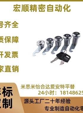 XAS92-H17XAS92-H26 XAS93- H24 平移圆柱锁 圆锁头 安全锁