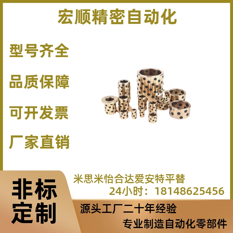 E-OCK01-d5/6/8/10-L8/10/12/15/16/20/25/30替代怡合达无油衬套