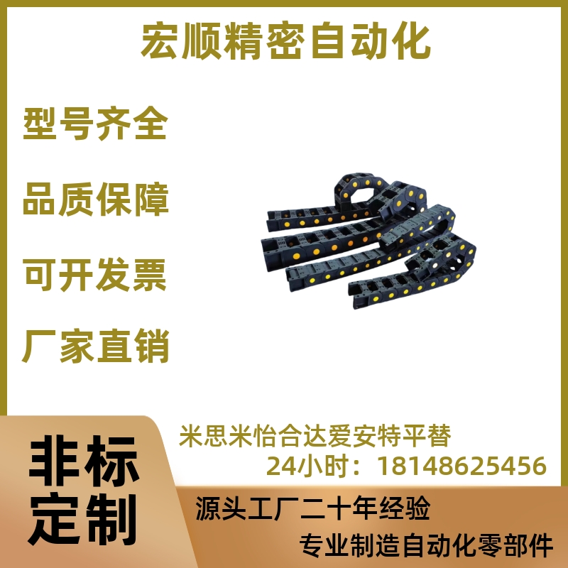 VAF01 VAF41 VAH21 VAH31 VAH41 VAH51电缆保护链拖链替怡合达