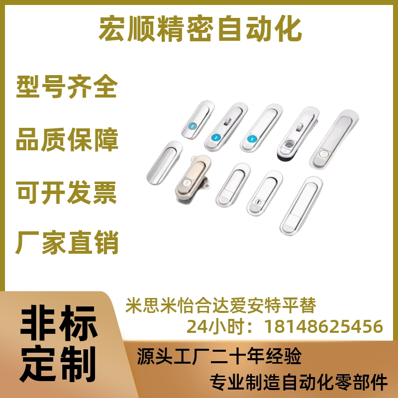 平面锁E-XAT08/09/10-A/B  E-XAT05-A93/A123/A151 XBD20/30-A90