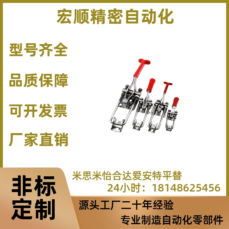 上隆门闩式快速夹钳TCLH1 TCLH2 TCLH3 TCLH4 TCLH5 TCLH6 TCLV1