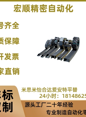 上隆 TFR35-35TFR35-75-100TFR35-125-100TFR35-C75-R100拖链替代