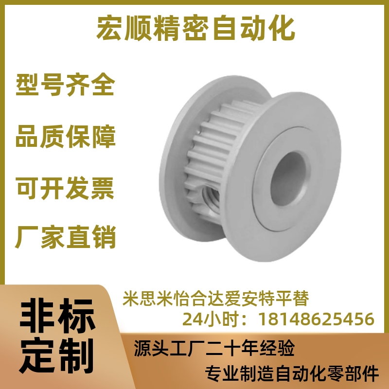 EAP01/02 03 21 41 -T5100 5150 5200怡合达款梯形齿同步轮T5型