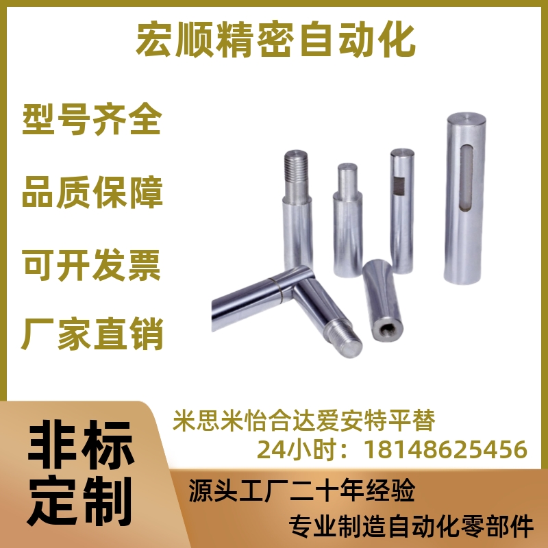 SCK01/02/06/07/21/22/31/32/36/37-D16 -L125-M5怡和达导向轴