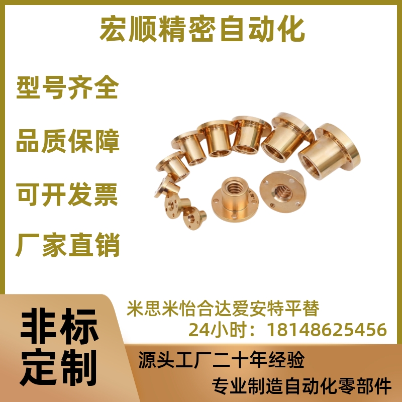 梯形丝杠LJL71/72/73/74/76/77/78/79/81/82/83/84/86/87/88/89