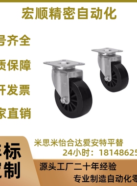 C-LWSBX38-U C-LWSBX50-U C-LWFX38-U C-LWFX50-U聚氨酯PU脚轮