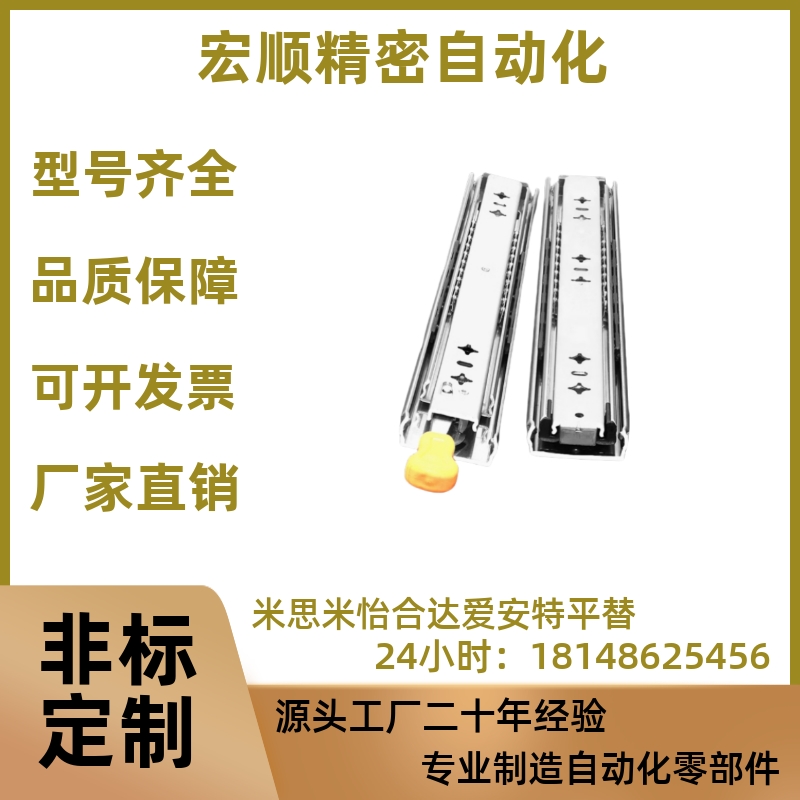 SRX3612/SRX3614/SRX3616/SRX3618 3620 22 24轻载三节线性滑轨