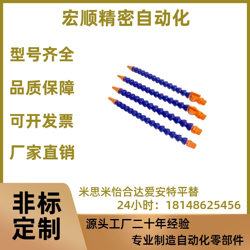 HOSAJ2 3 4-8- 15 20 30 40-2-A B C D M 1 2 3替米思米活动软管