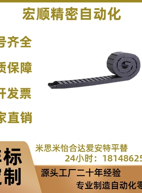 VBY42/44-3038/3050/3075-R55/75/100-N15 N20 30-VEY42/替代拖链