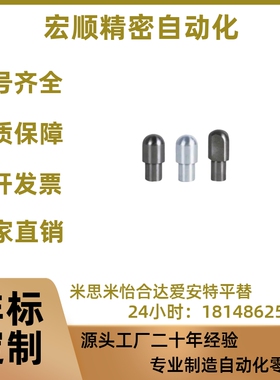 E-GJPBTA E-HJPBTB E-SJPDTB E-GJPDTB6/8/10内螺纹定位销台阶销