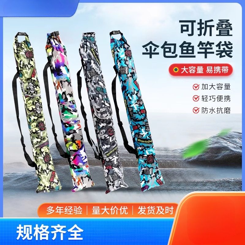 伞包收纳袋防水耐磨可折叠鱼竿包轻便折叠竿包伞包钓鱼收纳包新款,户外/登山/野营/旅行用品,渔具包,淘宝优惠券,粉丝福利购,淘宝优惠卷