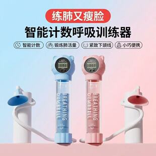 腹式呼吸哑铃肺活量训练训练器女士跑步健身器材面部肚子锻炼呼吸