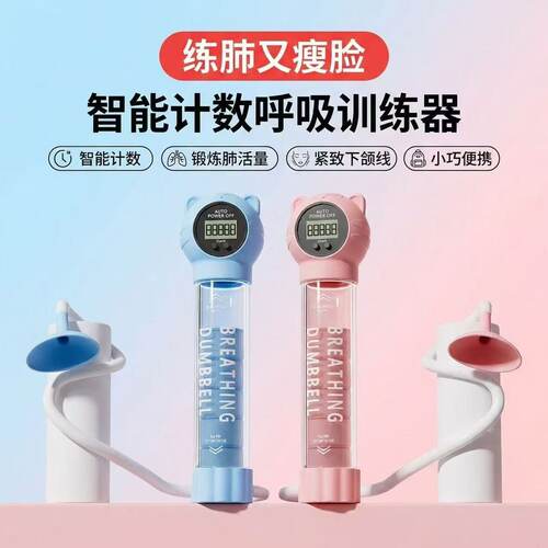 腹式呼吸哑铃肺活量训练训练器女士跑步健身器材面部肚子锻炼呼吸