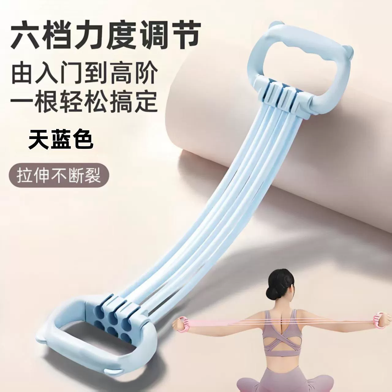 【全身塑型】】可调节磅数拉力器开肩美背六股健身弹力练背拉力绳