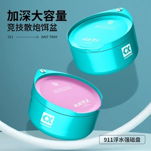 新款拉饵盘强磁立钩通用钓鱼饵料盆拉丝拉耳盒钓箱钓椅专用散炮