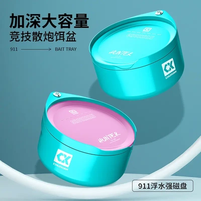 新款拉饵盘强磁立钩通用钓鱼