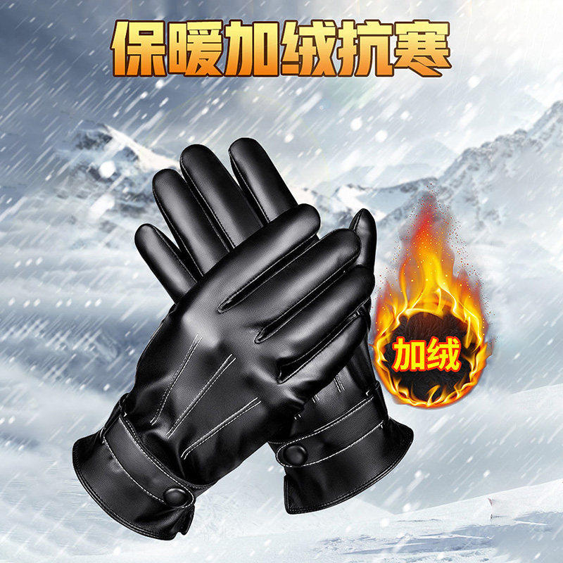 皮手套男女冬季骑行加绒防冻保暖防水触屏冬天摩托车骑车手套防风