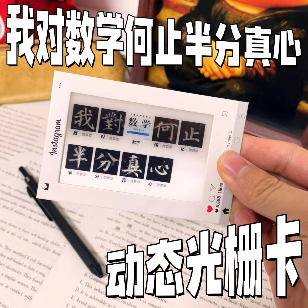 我对数学何止半分真心动态光栅卡挂件学生书包挂饰送好朋友钥匙扣