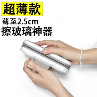 2025新款超薄擦玻璃神器家用高层外窗专业保洁双面磁吸双层三层刮