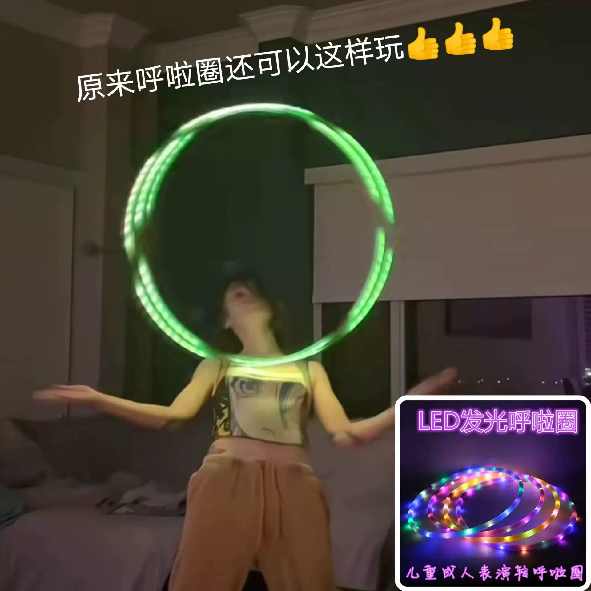 网红七彩夜光发光呼啦圈成人儿童