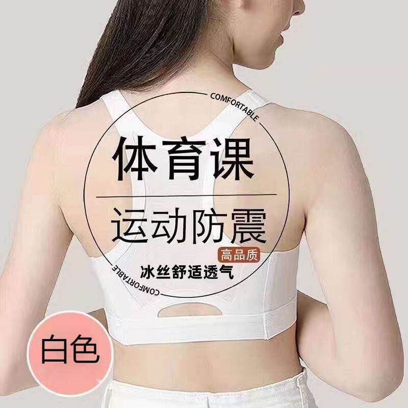 发育期少女内衣初高中学生女大童运动文胸二阶段防驼背矫正小背心