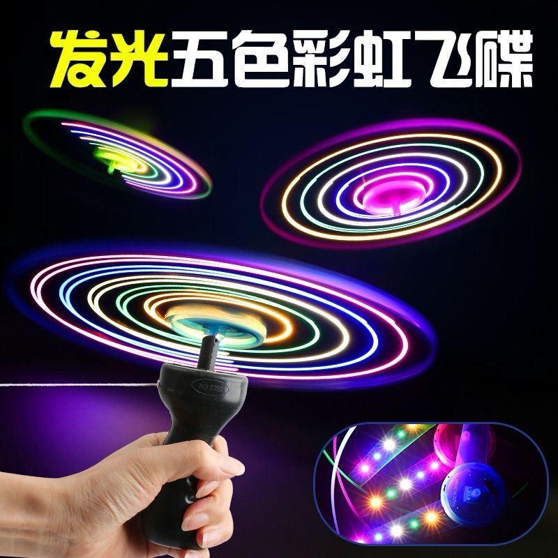加厚大号拉线发光飞碟竹蜻蜓