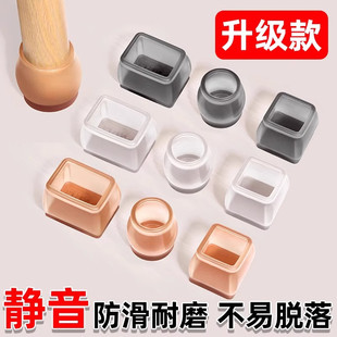 日系高端静音桌椅脚套加厚耐磨保护套桌腿凳脚防滑硅胶椅子脚垫