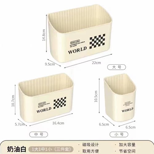 三轮车放东西神器改造装饰用品小配件磁吸收纳盒免打孔壁挂收纳桶