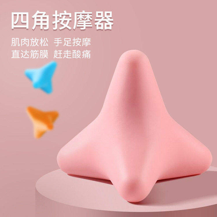 三角点穴锥脚底穴位手臂肌肉全身放松按摩器舒缓疲劳足底按摩工具
