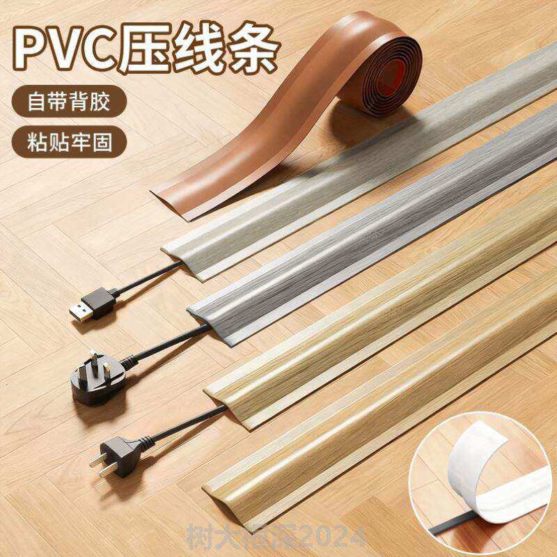 电线固定器地面走线槽遮丑装饰明线收纳隐形神器防猫咬电线保护套