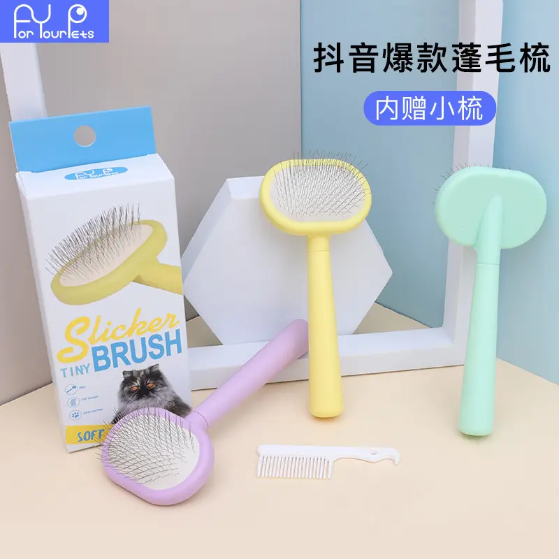 宠物迷你针梳狗梳子拉毛开结高回弹气垫去浮毛小型犬泰迪比熊梳子