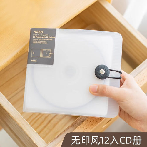 CD收纳专辑收纳盒册架盒包光碟光盘碟片游戏盘ins风车载DVD保护盒