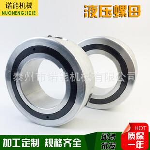 厂家分条机液压螺母纵剪机液压螺母铝钛合金锁紧液压螺母