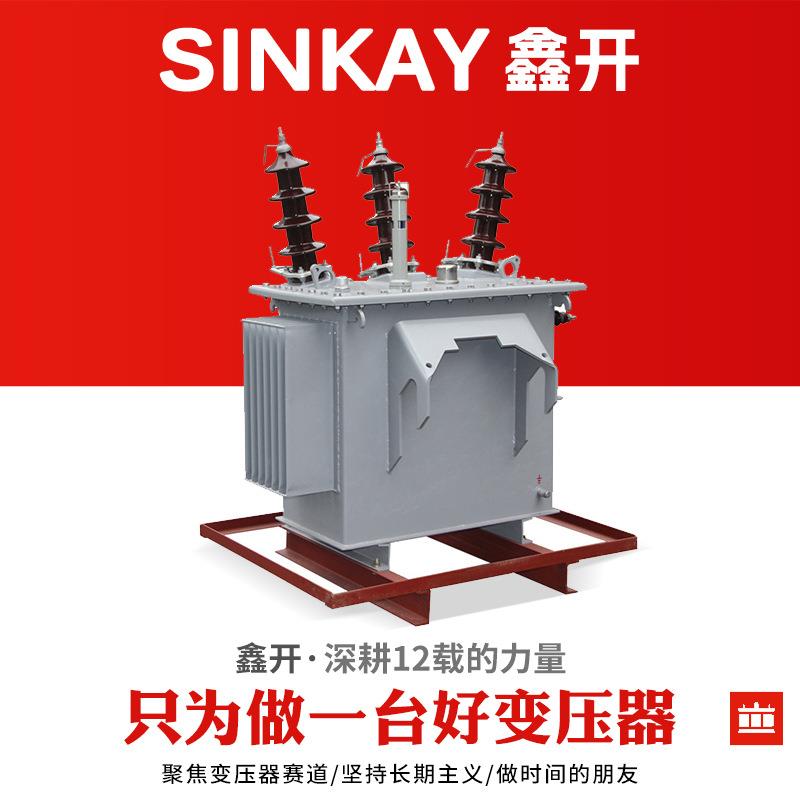 s13油浸式变压器315千瓦变压器1000千伏安变压器工业变压器