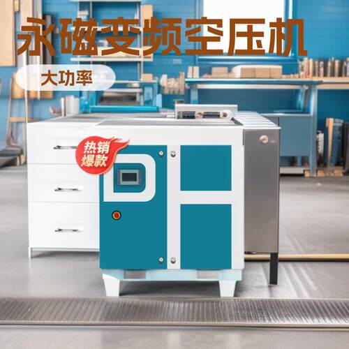永磁变频空压机厂家直销可定制德鸿牌7.5KW37KW