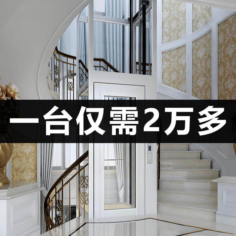家用电梯二三四五层液压曳引别墅自建房复式阁楼小型观光厂家直销,搬运/仓储/物流设备,其他起重搬运设备,淘宝优惠券,粉丝福利购,淘宝优惠卷
