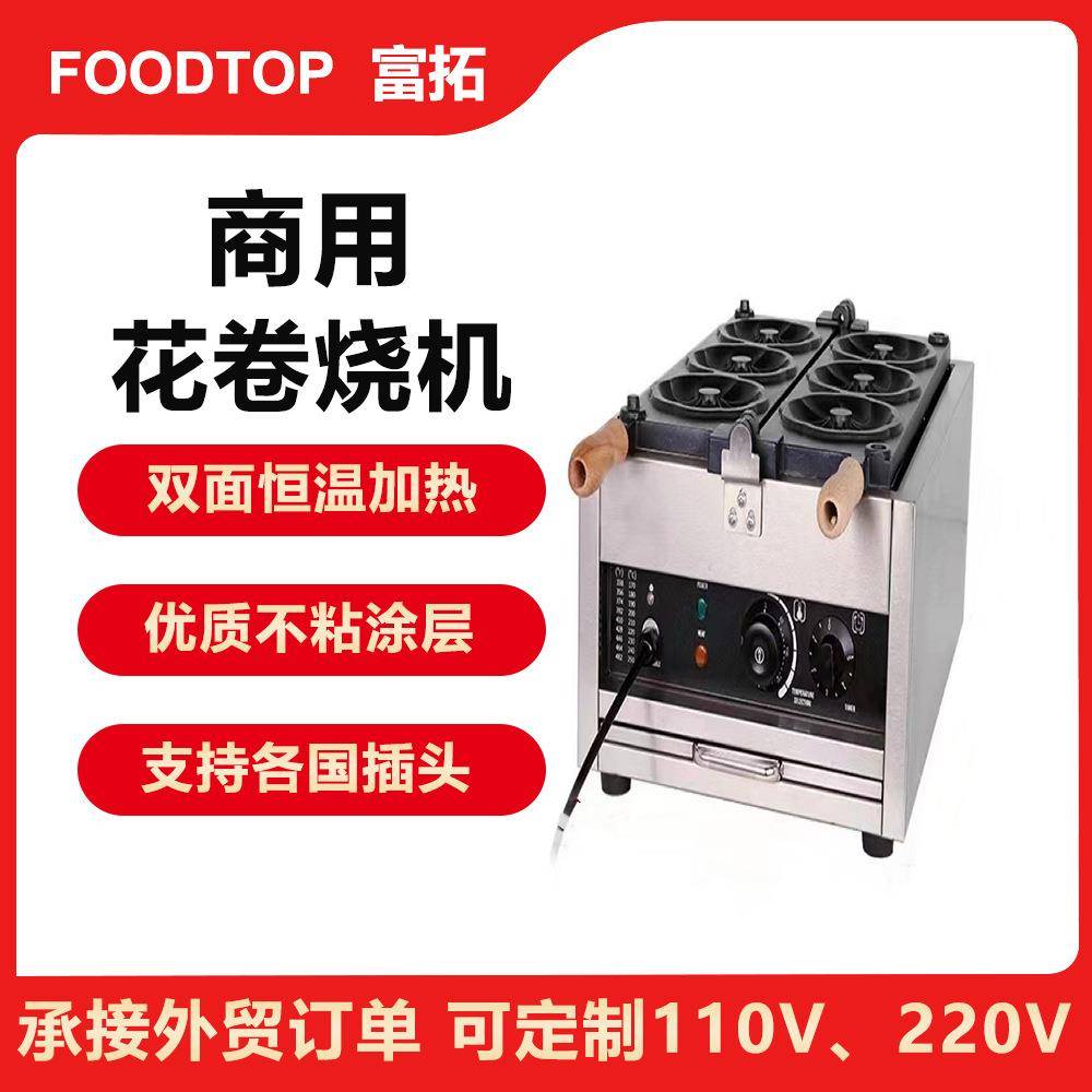 商用家用多款模型电香脆机花卷烧便便烧机小吃设备翻转华夫炉