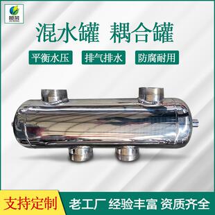 不锈钢压力平衡器水力分压器去藕罐地暖锅炉壁挂炉耦合罐混水罐