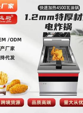 商用加厚大容量904电炸炉炸鸡排机器双缸44升恒温炸串机22升油炸