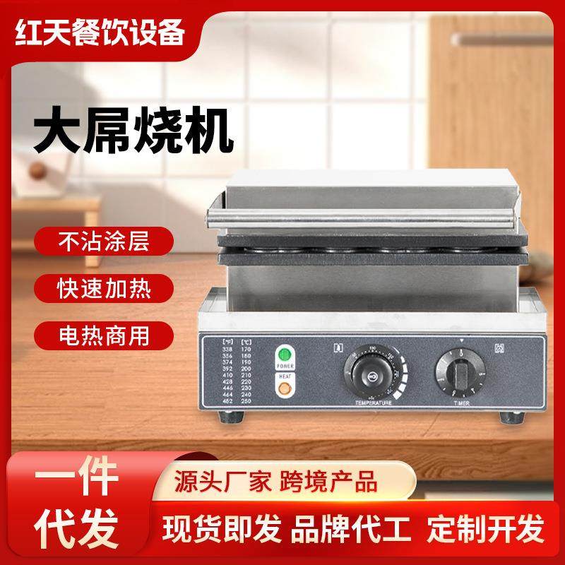 四条大屌烧机大雕烧机男性华夫饼机小吃设备摆摊松饼机,清洗/食品/商业设备,其他食品加工设备,淘宝优惠券,粉丝福利购,淘宝优惠卷