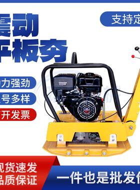 CT90汽油平板夯沥青路面工地地基夯小型混凝土路面双向柴油平板夯