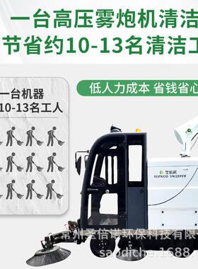 S2200AW全封闭工业电动扫地车粉尘木屑清扫机智能避障欧盟CE认