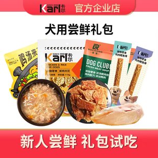 Karl卡尔 狗零食鸡鸭肉干蒸煮鸡胸罐头餐包妙鲜封包 尝鲜狗礼包