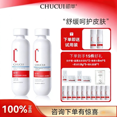 舒安健肤静颜安护霜舒缓呵护