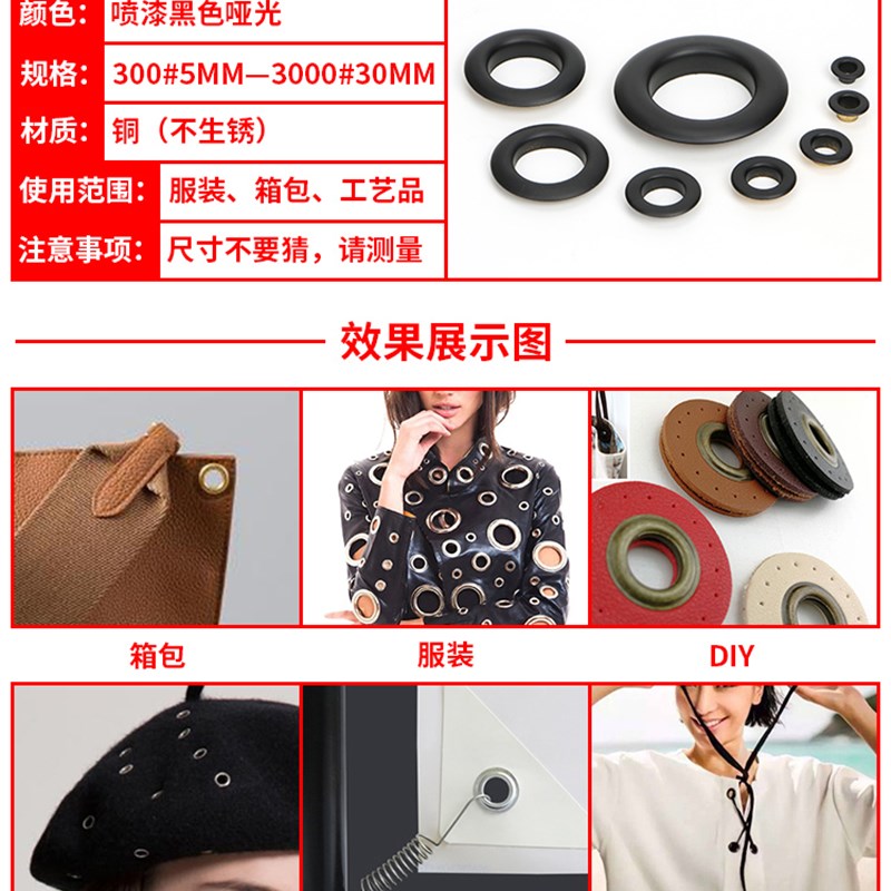 铜质气眼扣喷漆哑光无光黑色diy帽绳鸡眼扣吊牌服装扣眼空心铆钉