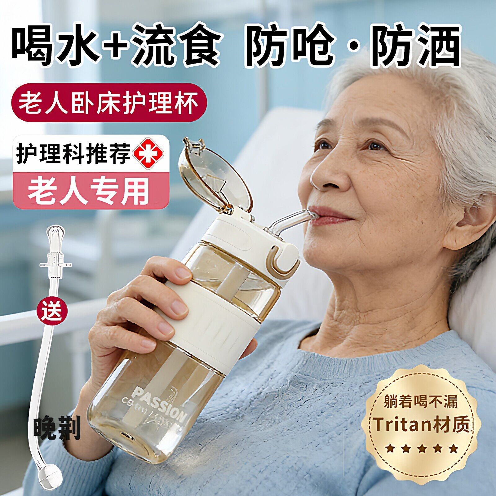 老人专用吸管杯卧床病人防呛水杯带重力球躺着喝水神器护理杯bc